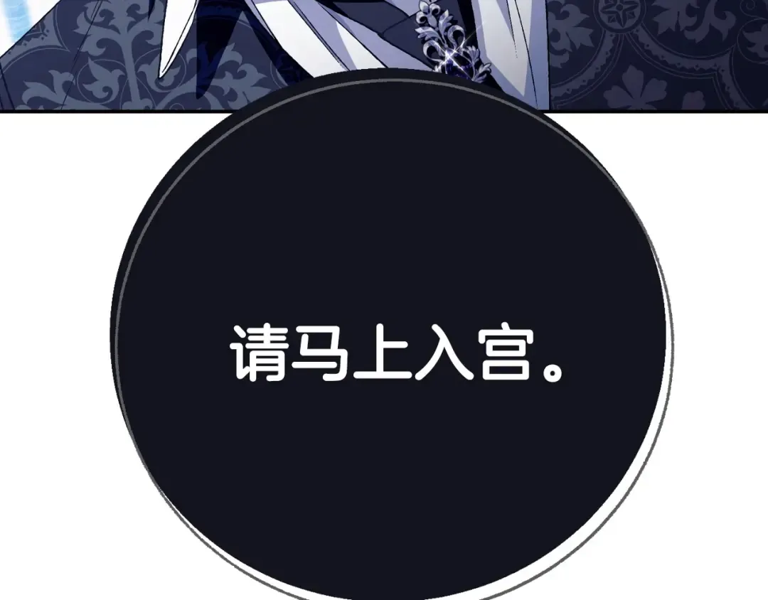 第103话 为了师父去利用自己的妹妹？ 第228页