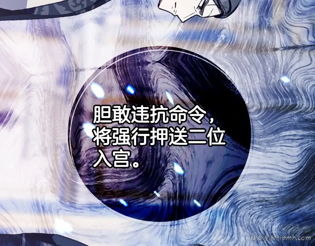 第103话 为了师父去利用自己的妹妹？ 第232页