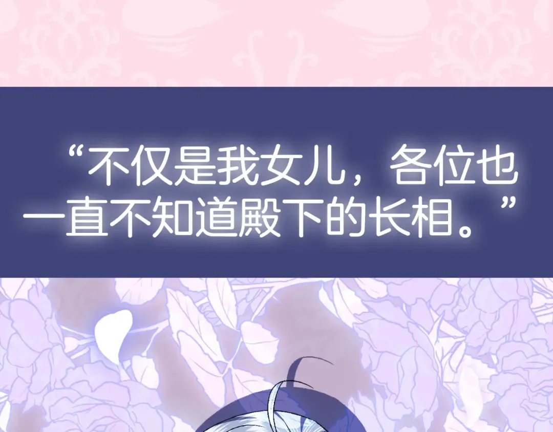 第103话 为了师父去利用自己的妹妹？ 第246页
