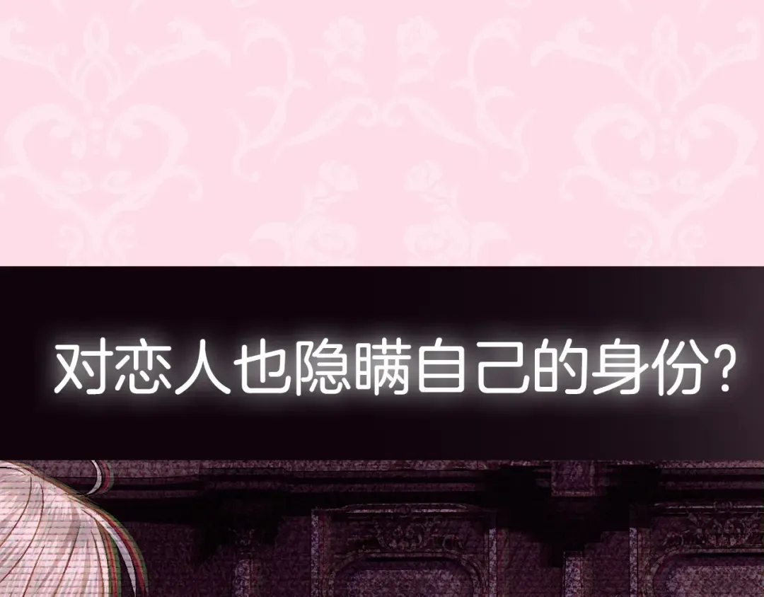 第103话 为了师父去利用自己的妹妹？ 第251页