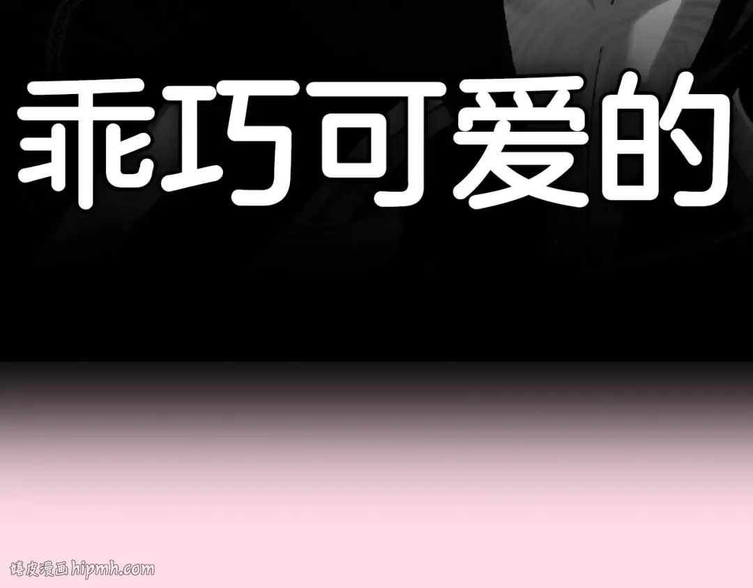 第103话 为了师父去利用自己的妹妹？ 第264页