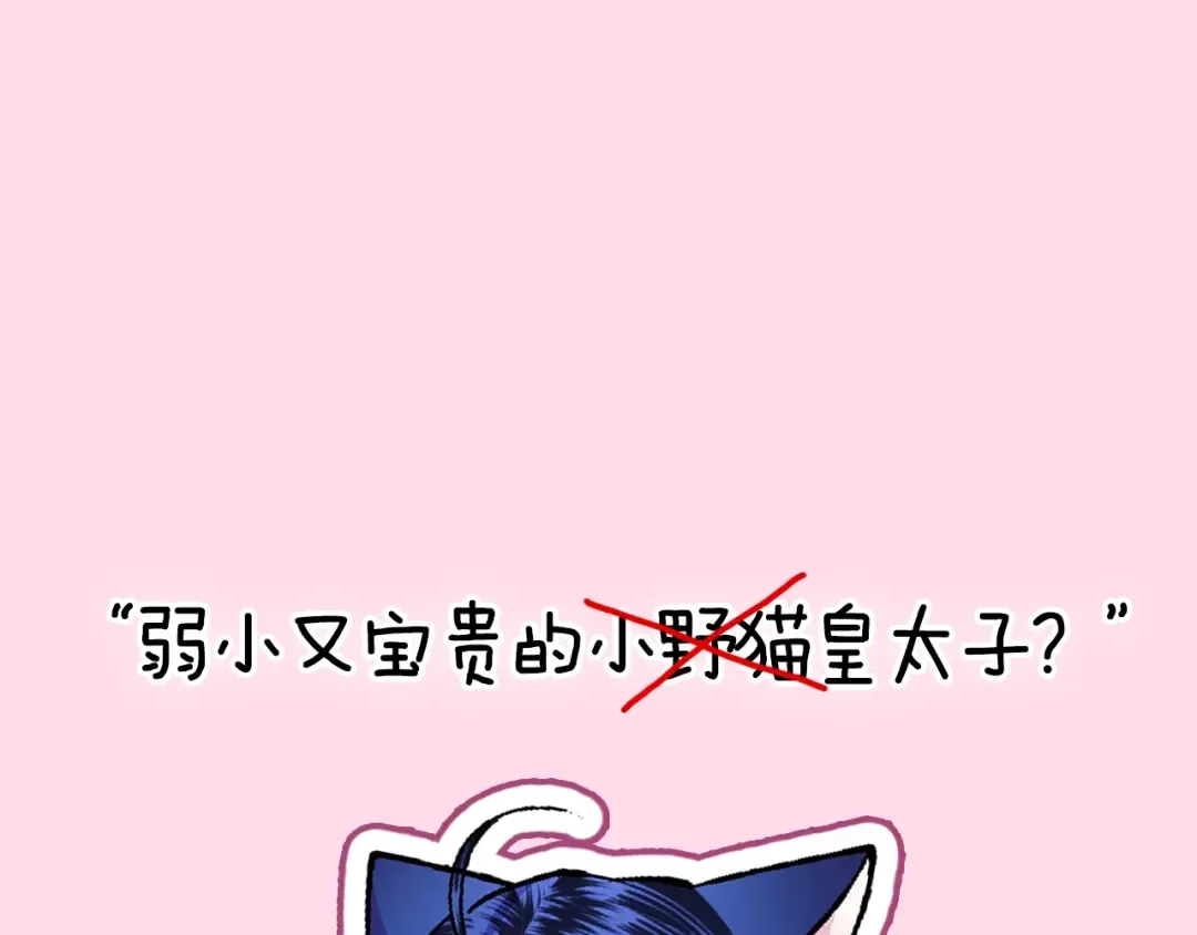 第103话 为了师父去利用自己的妹妹？ 第265页
