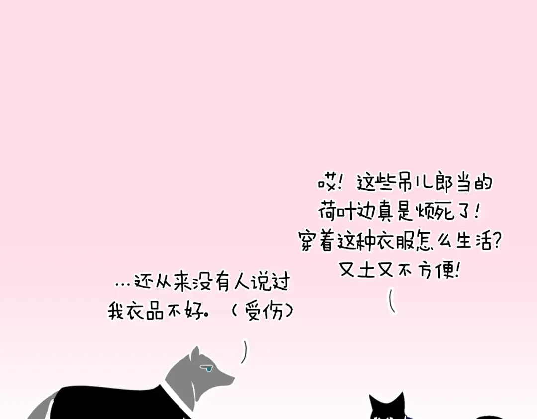 第103话 为了师父去利用自己的妹妹？ 第268页