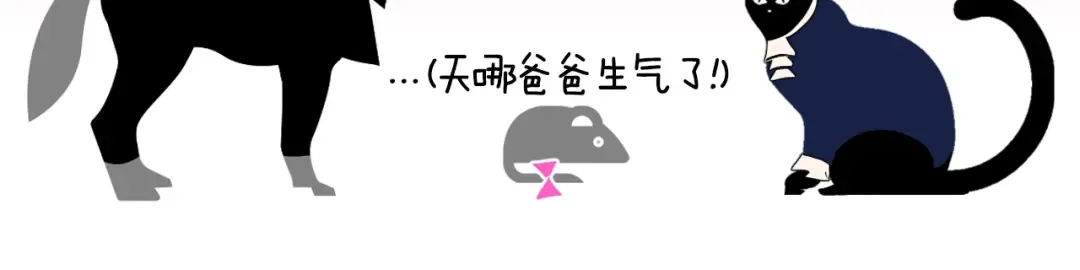 第103话 为了师父去利用自己的妹妹？ 第269页