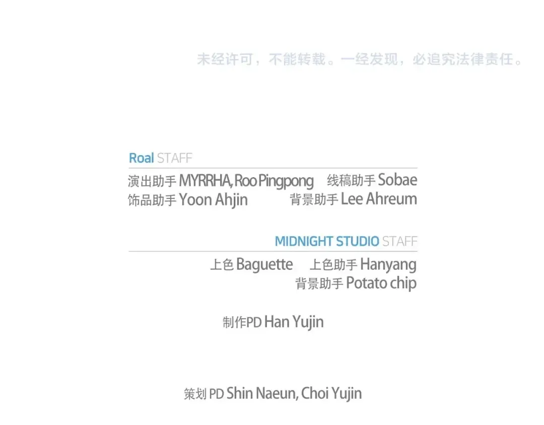 第103话 为了师父去利用自己的妹妹？ 第270页
