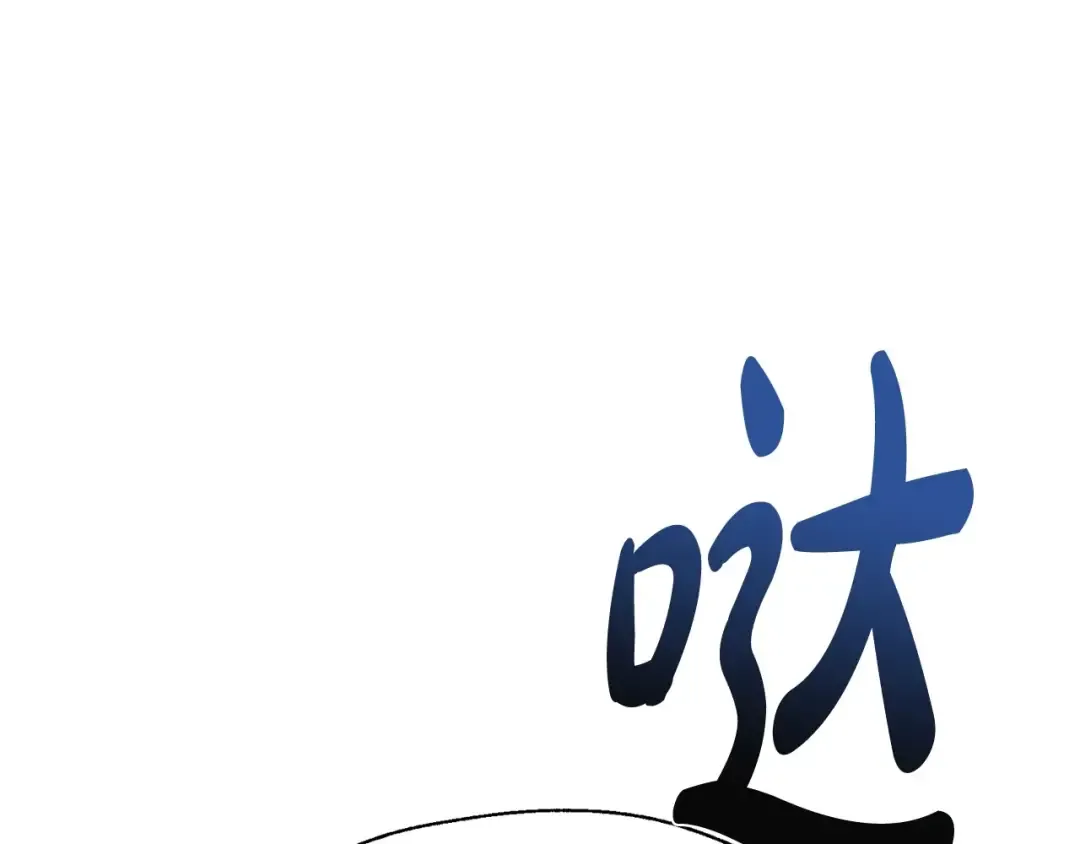 第104话 从来没有承认过你们二人的关系 第5页
