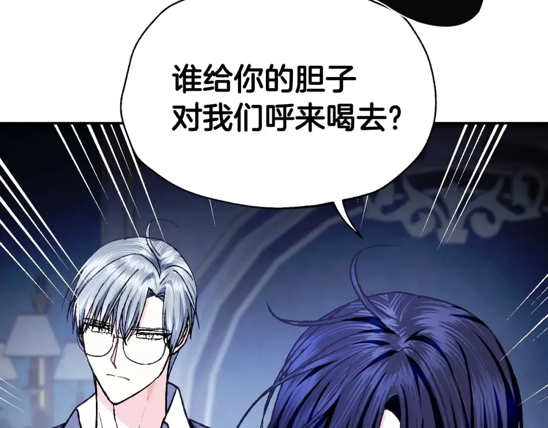 第104话 从来没有承认过你们二人的关系 第6页