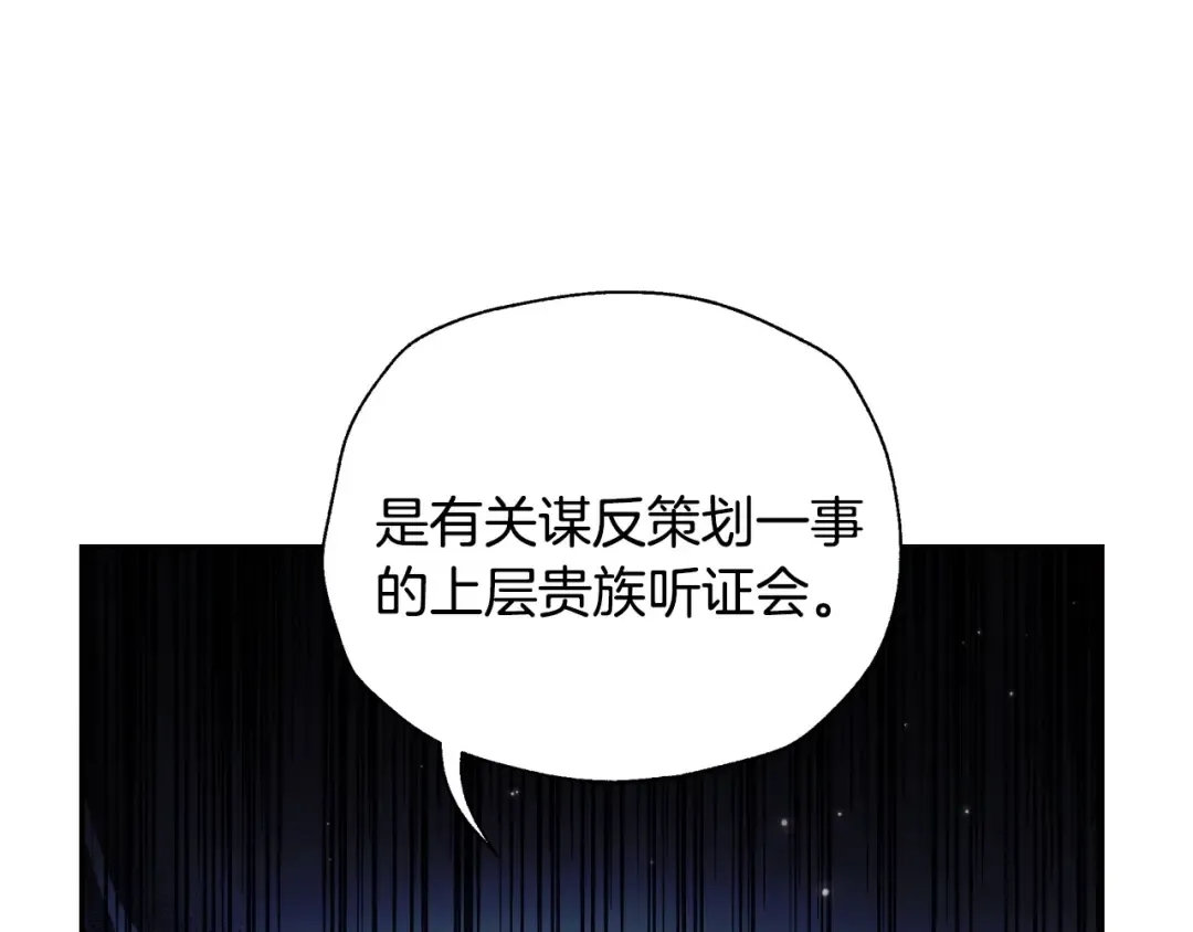 第104话 从来没有承认过你们二人的关系 第9页