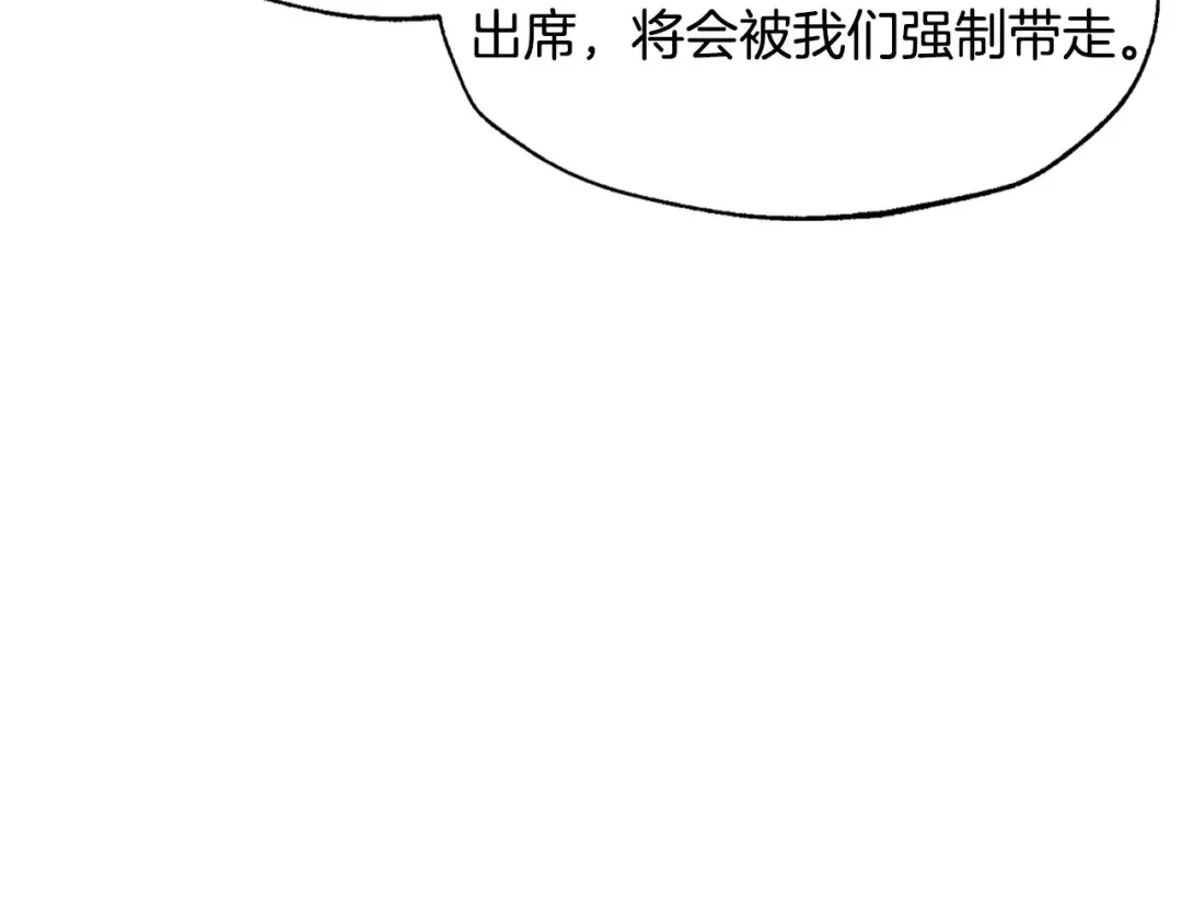 第104话 从来没有承认过你们二人的关系 第12页