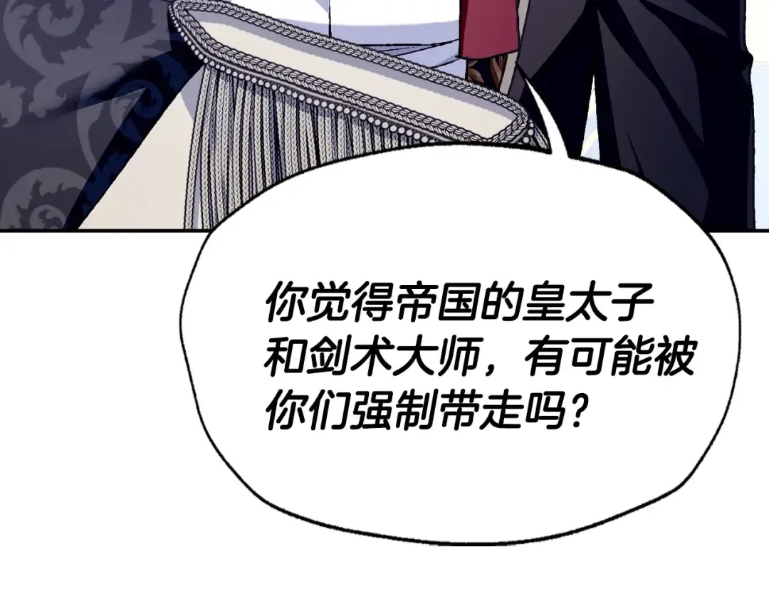第104话 从来没有承认过你们二人的关系 第15页