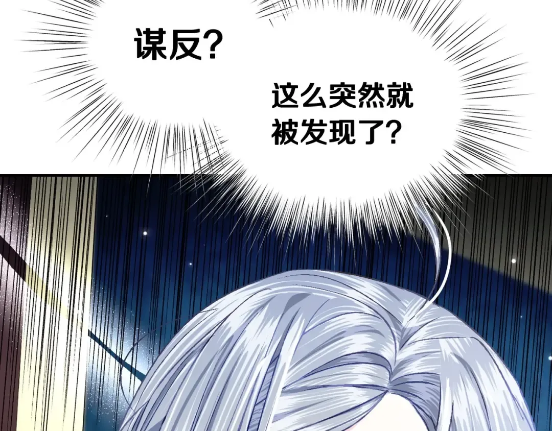 第104话 从来没有承认过你们二人的关系 第17页