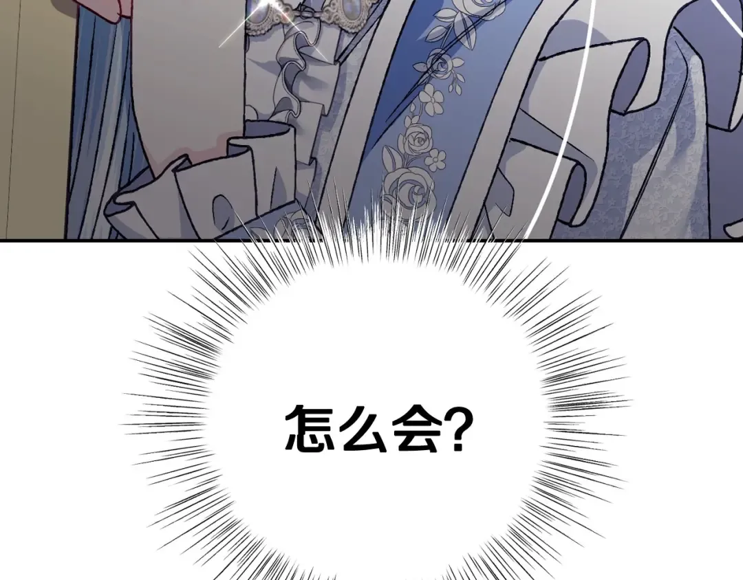 第104话 从来没有承认过你们二人的关系 第19页