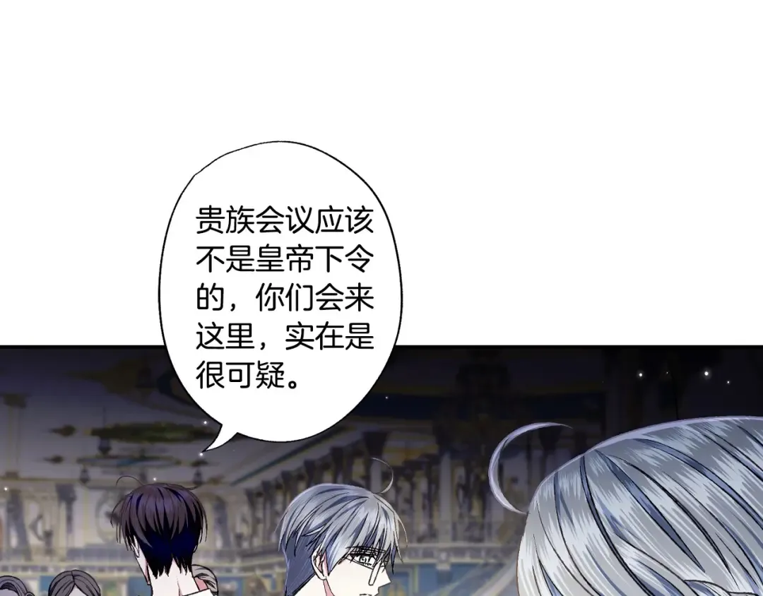第104话 从来没有承认过你们二人的关系 第21页