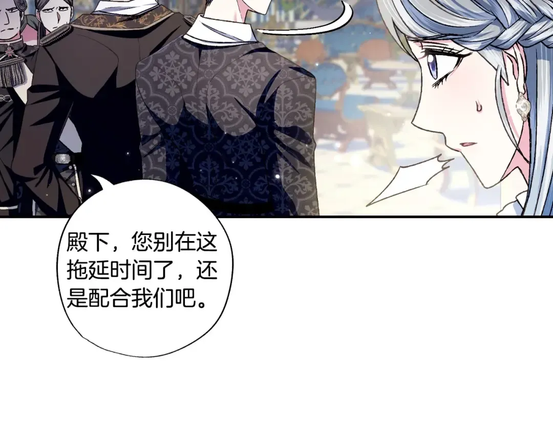 第104话 从来没有承认过你们二人的关系 第22页