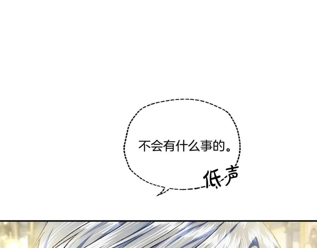 第104话 从来没有承认过你们二人的关系 第23页