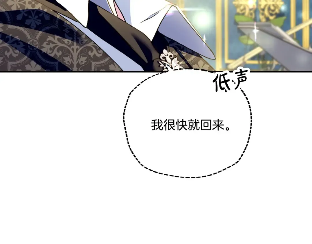 第104话 从来没有承认过你们二人的关系 第25页
