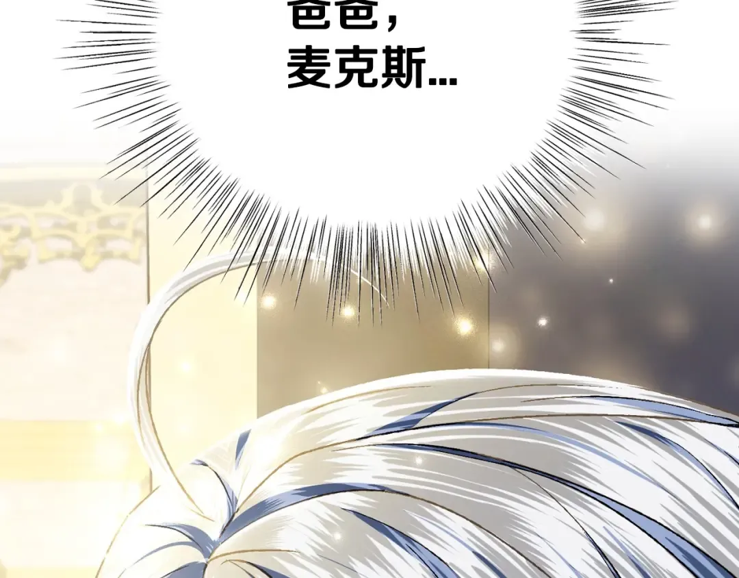 第104话 从来没有承认过你们二人的关系 第27页