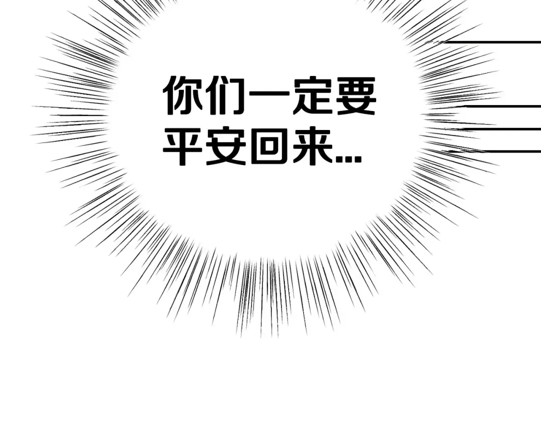第104话 从来没有承认过你们二人的关系 第30页