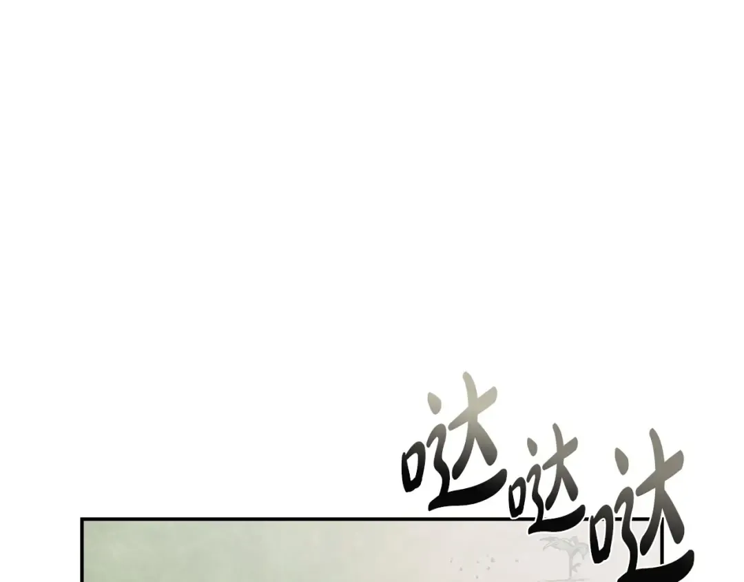 第104话 从来没有承认过你们二人的关系 第31页