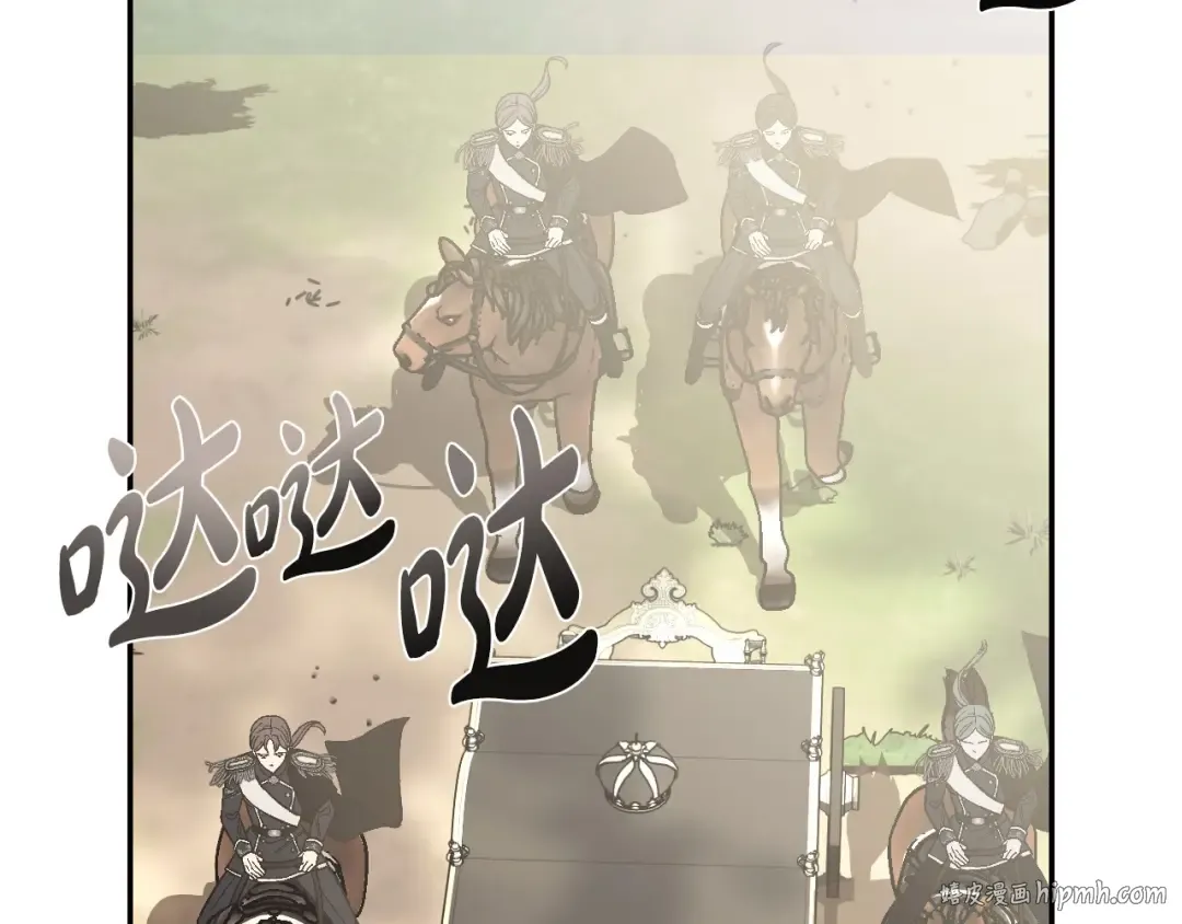 第104话 从来没有承认过你们二人的关系 第32页