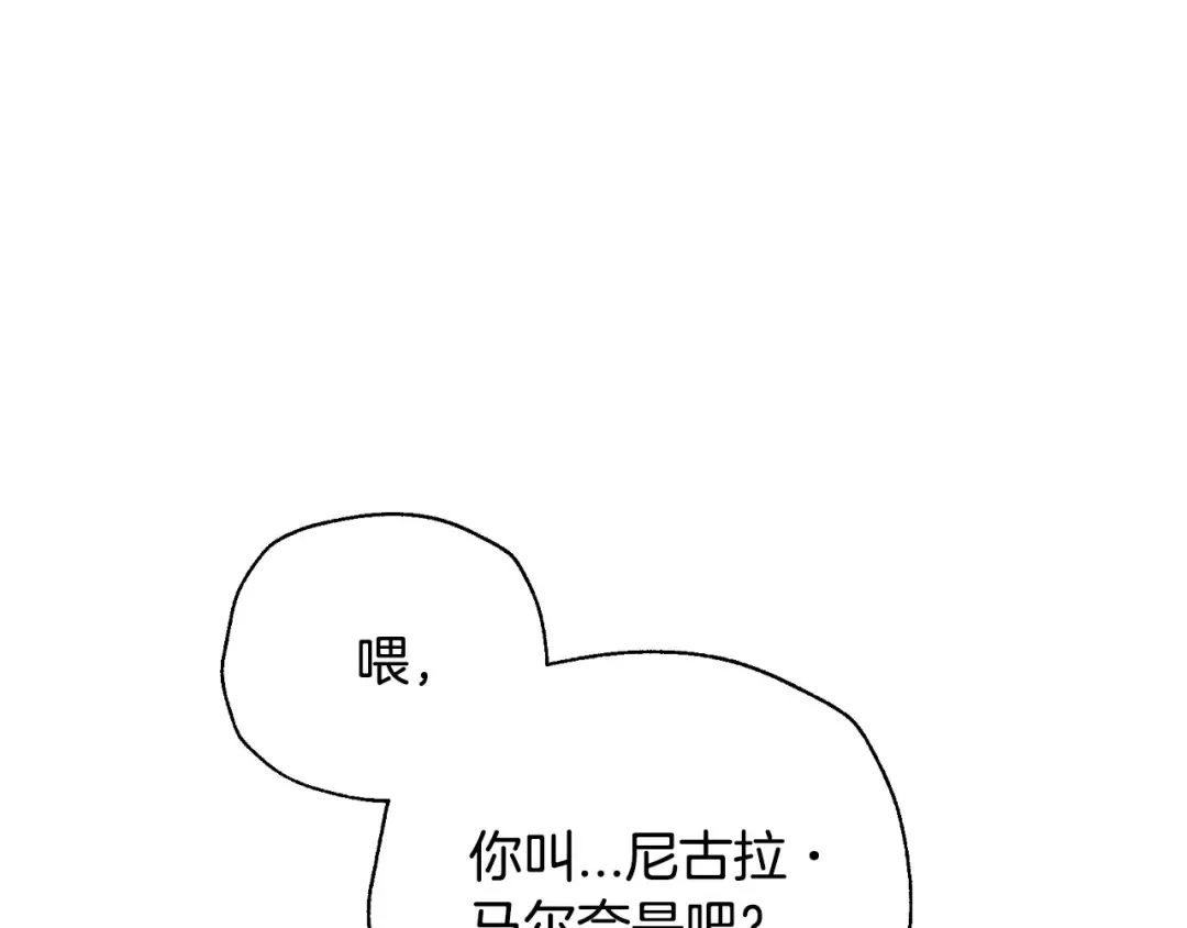 第104话 从来没有承认过你们二人的关系 第35页