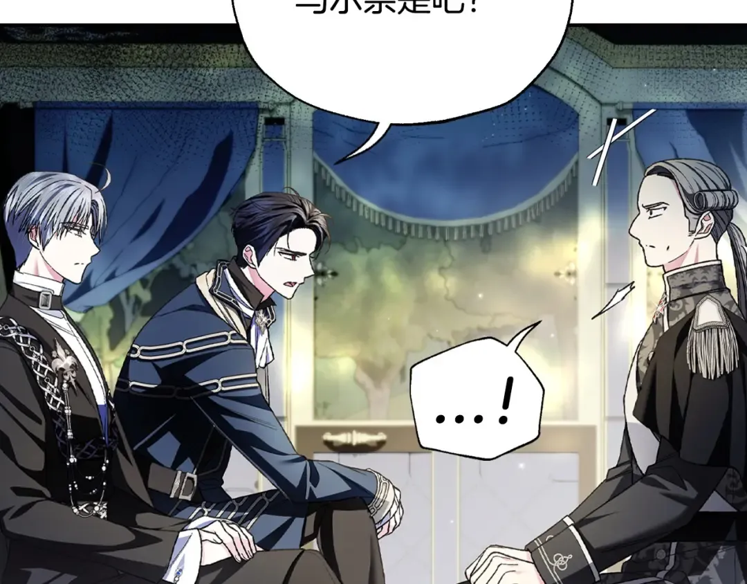 第104话 从来没有承认过你们二人的关系 第36页
