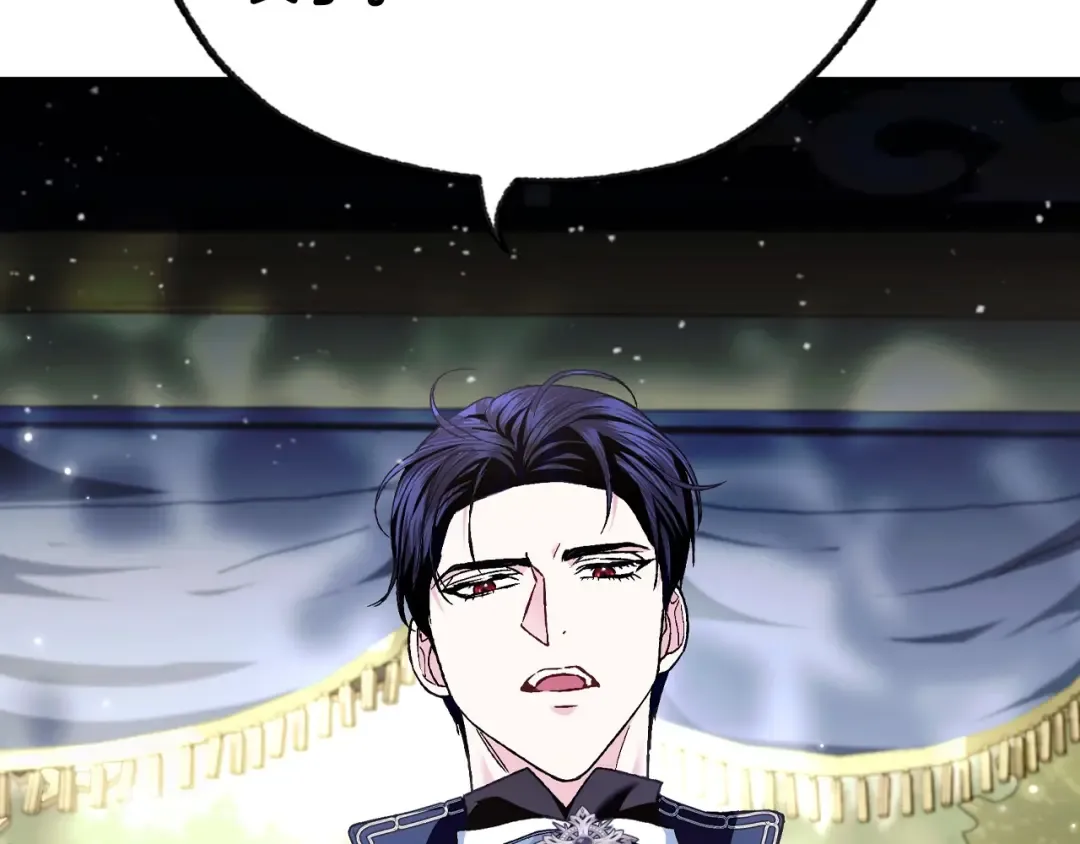 第104话 从来没有承认过你们二人的关系 第39页