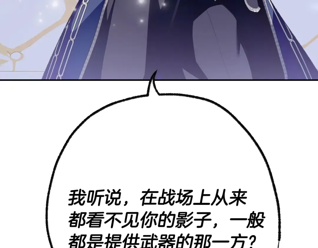 第104话 从来没有承认过你们二人的关系 第41页