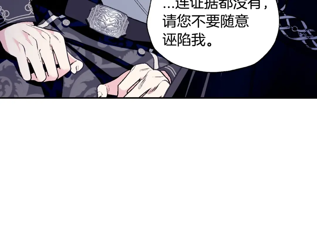 第104话 从来没有承认过你们二人的关系 第49页