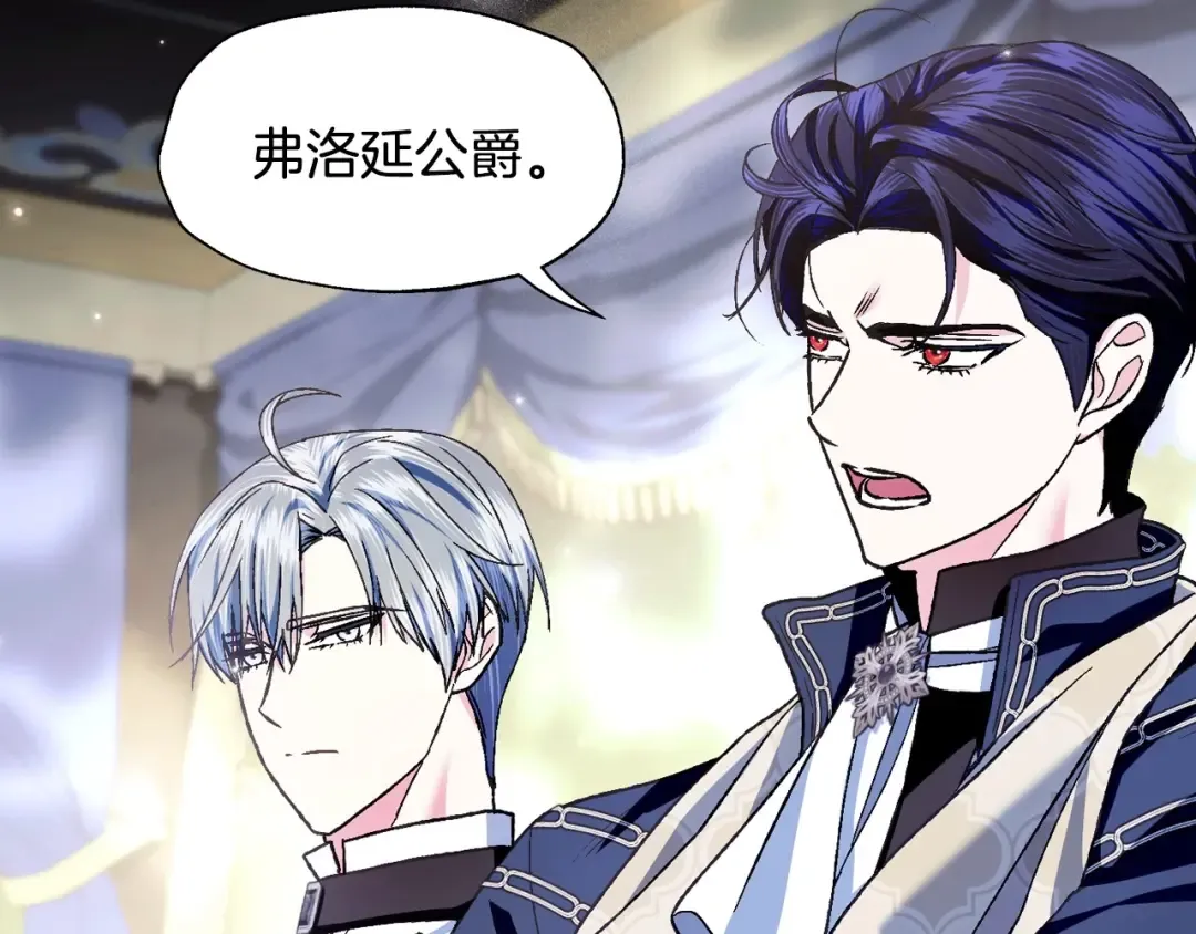 第104话 从来没有承认过你们二人的关系 第51页