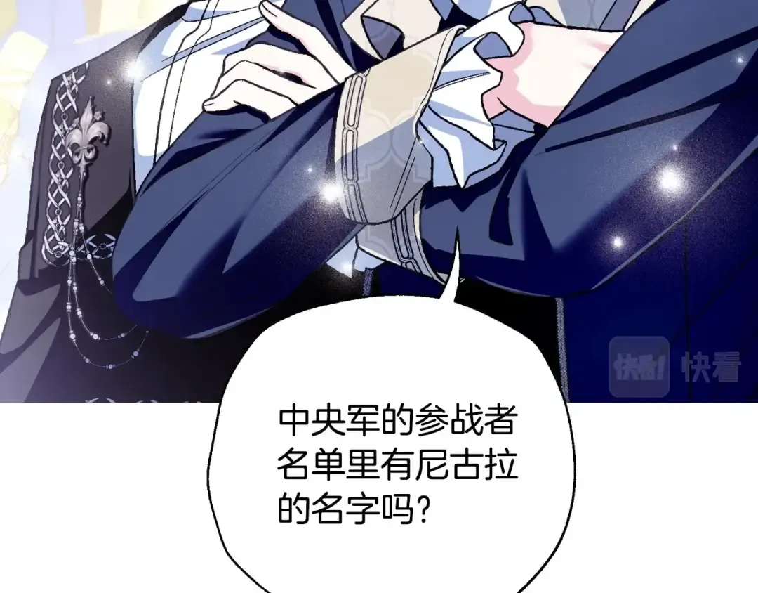 第104话 从来没有承认过你们二人的关系 第52页