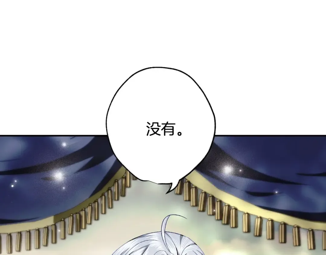 第104话 从来没有承认过你们二人的关系 第54页