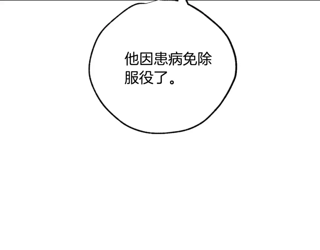 第104话 从来没有承认过你们二人的关系 第57页