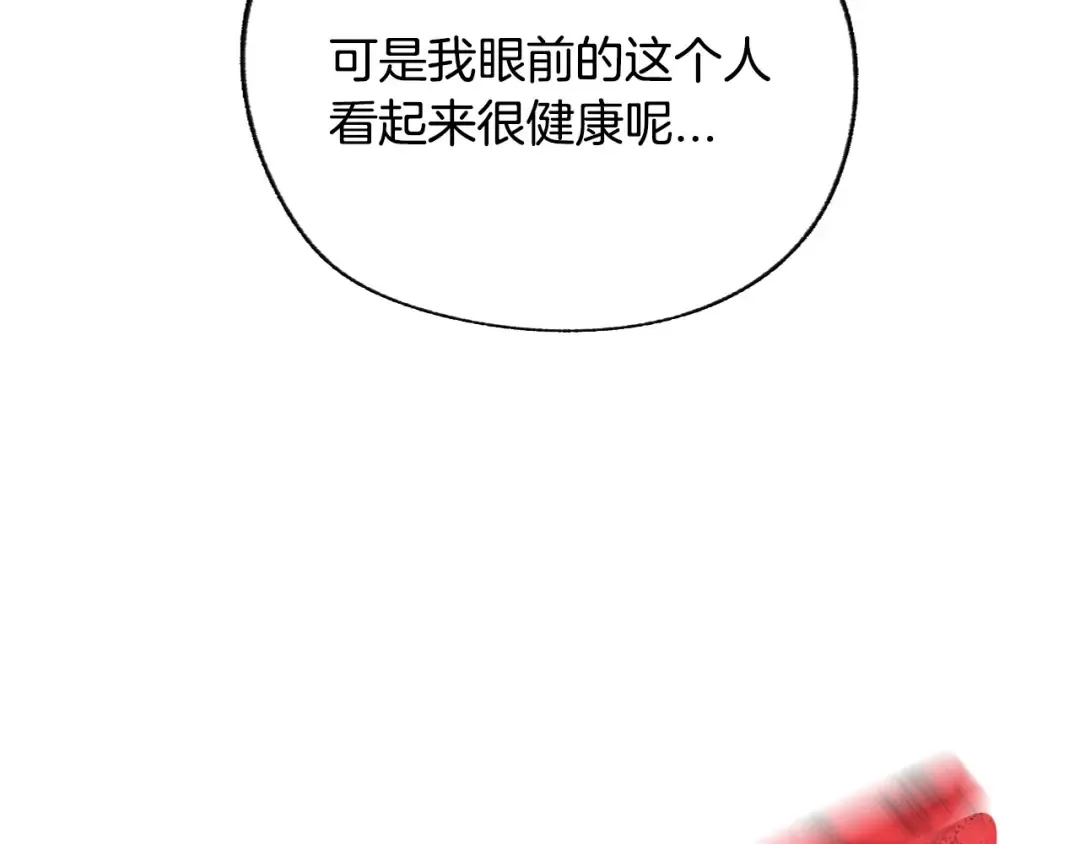 第104话 从来没有承认过你们二人的关系 第60页