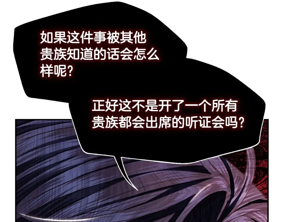 第104话 从来没有承认过你们二人的关系 第69页