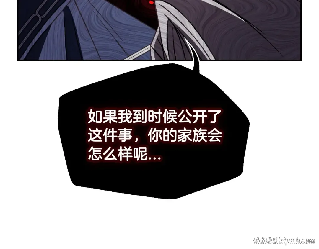 第104话 从来没有承认过你们二人的关系 第72页