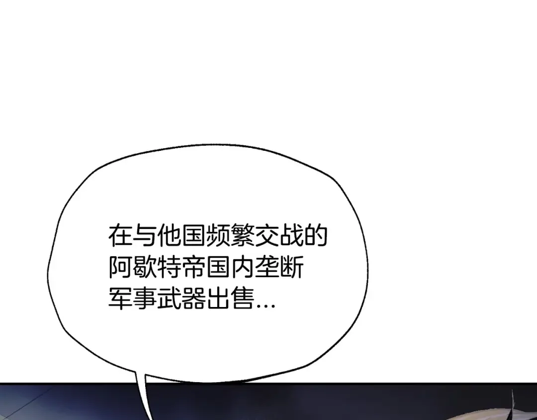 第104话 从来没有承认过你们二人的关系 第74页