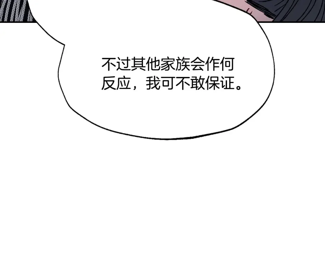 第104话 从来没有承认过你们二人的关系 第77页