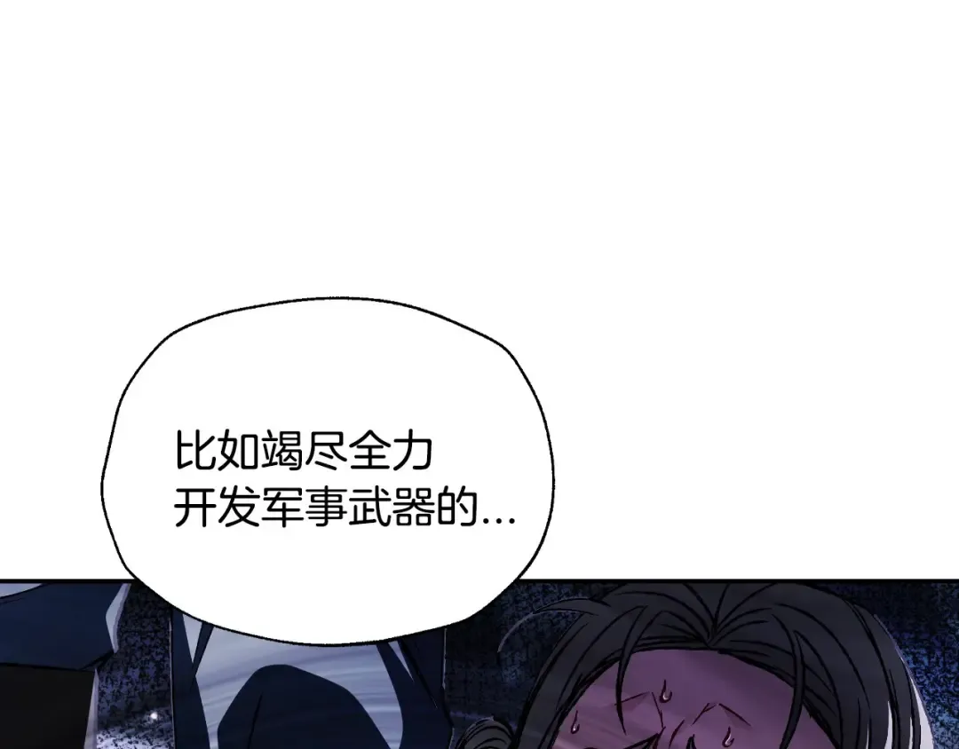 第104话 从来没有承认过你们二人的关系 第78页