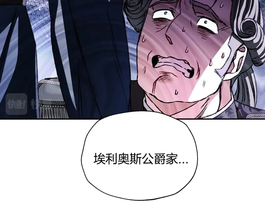 第104话 从来没有承认过你们二人的关系 第79页