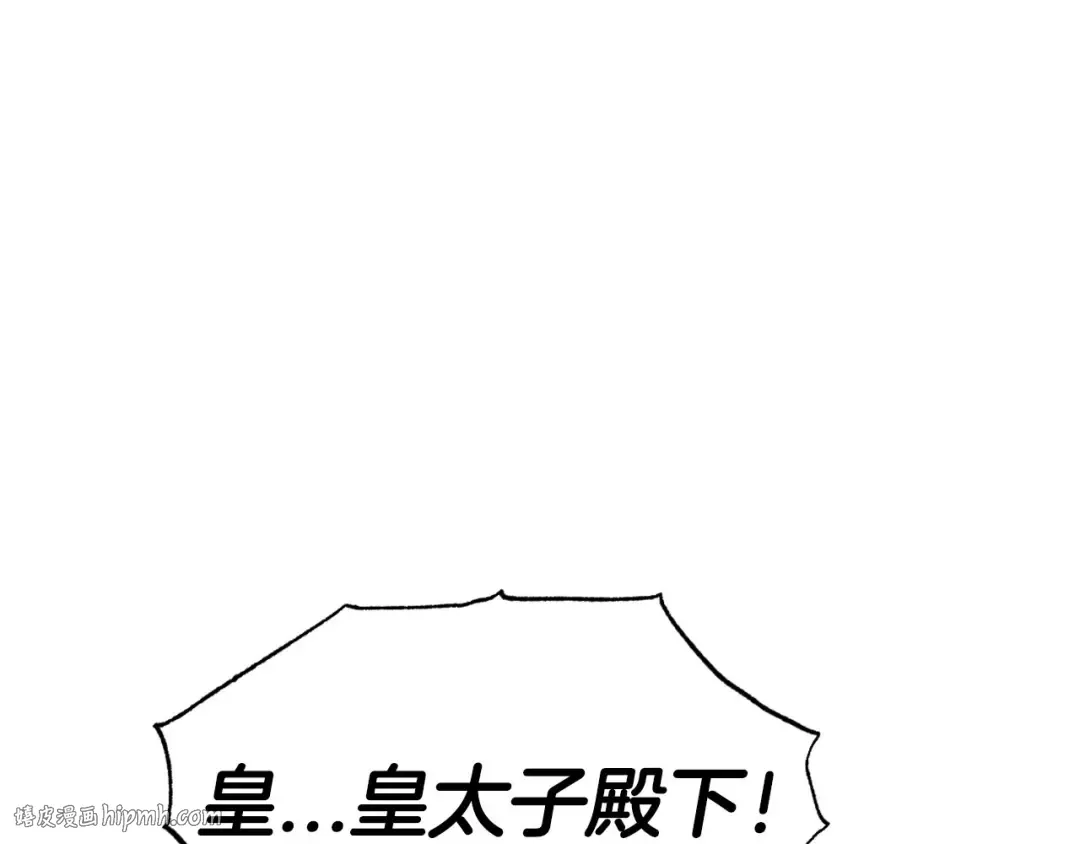 第104话 从来没有承认过你们二人的关系 第80页
