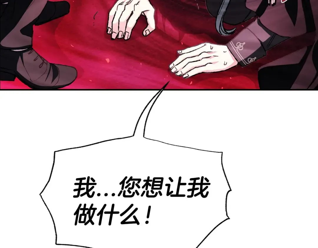 第104话 从来没有承认过你们二人的关系 第82页