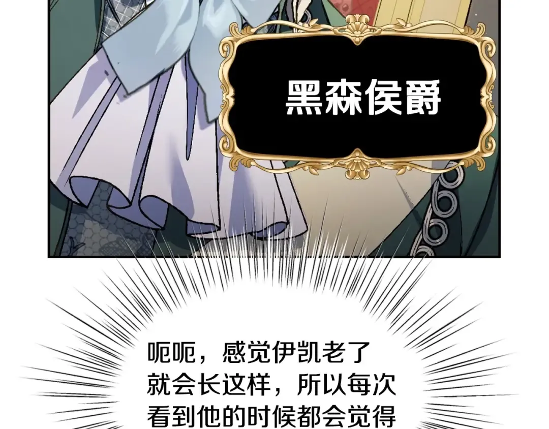 第104话 从来没有承认过你们二人的关系 第99页