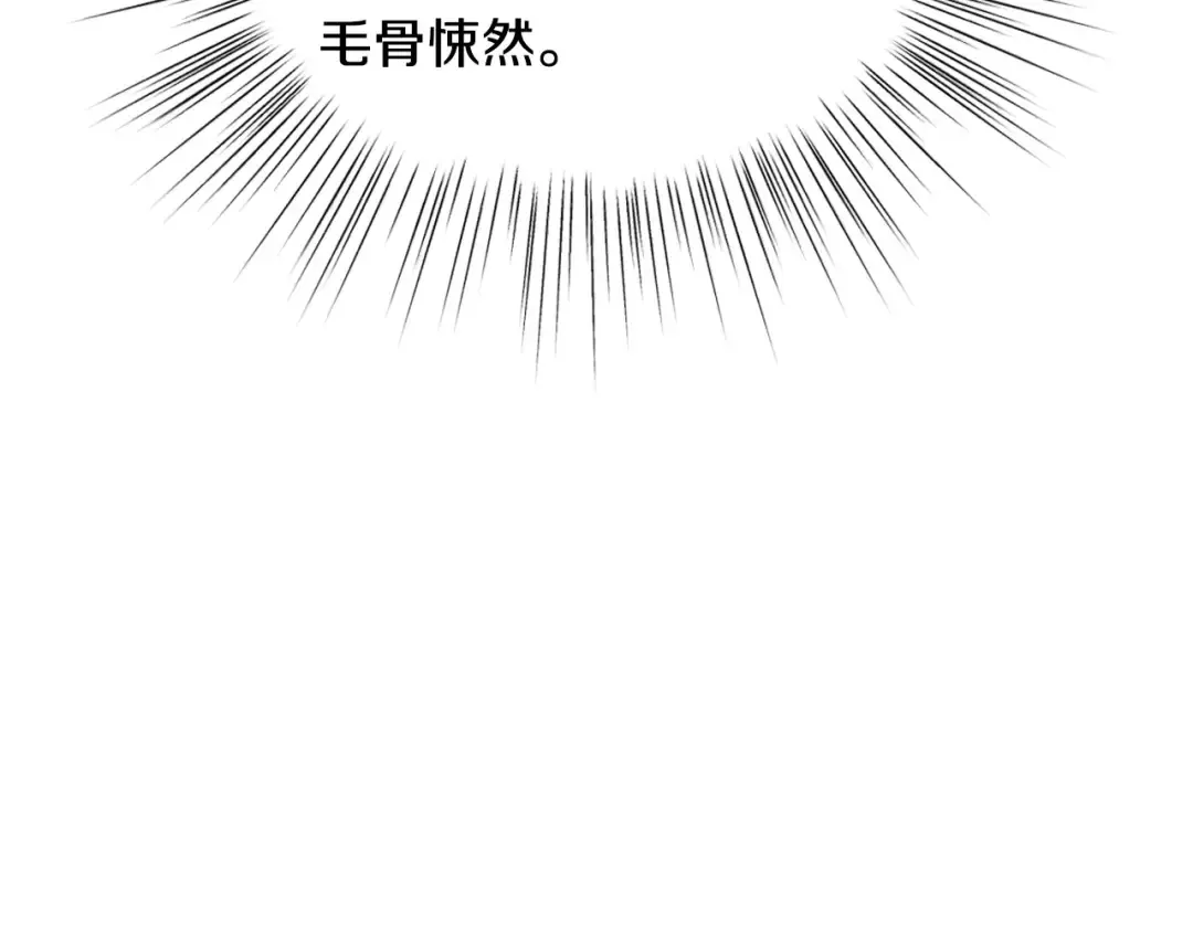 第104话 从来没有承认过你们二人的关系 第100页