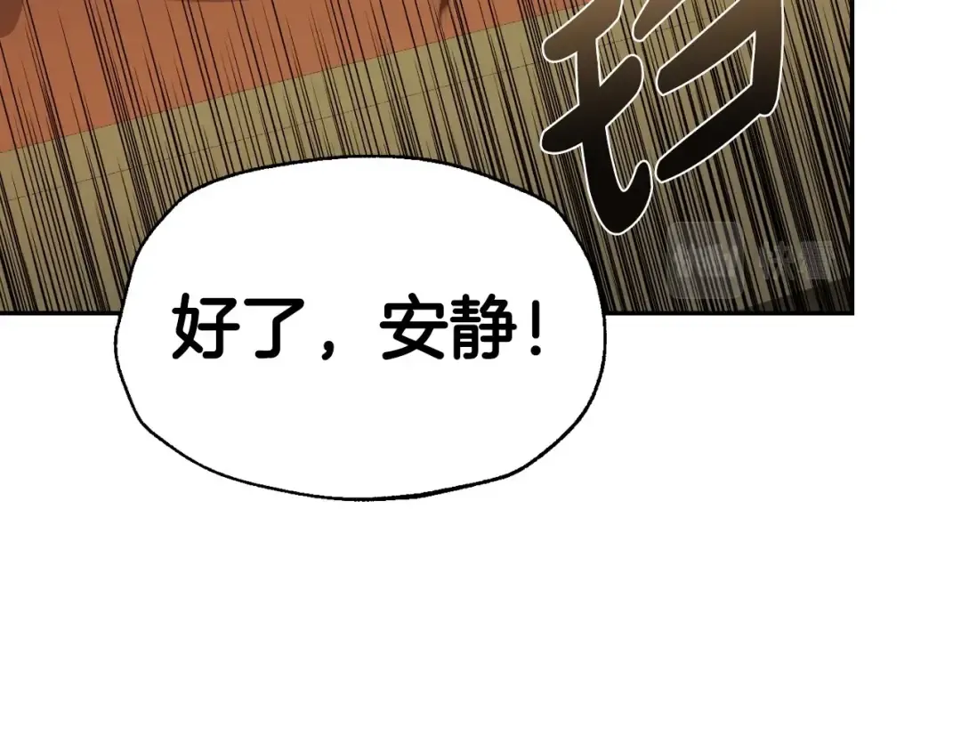 第104话 从来没有承认过你们二人的关系 第103页