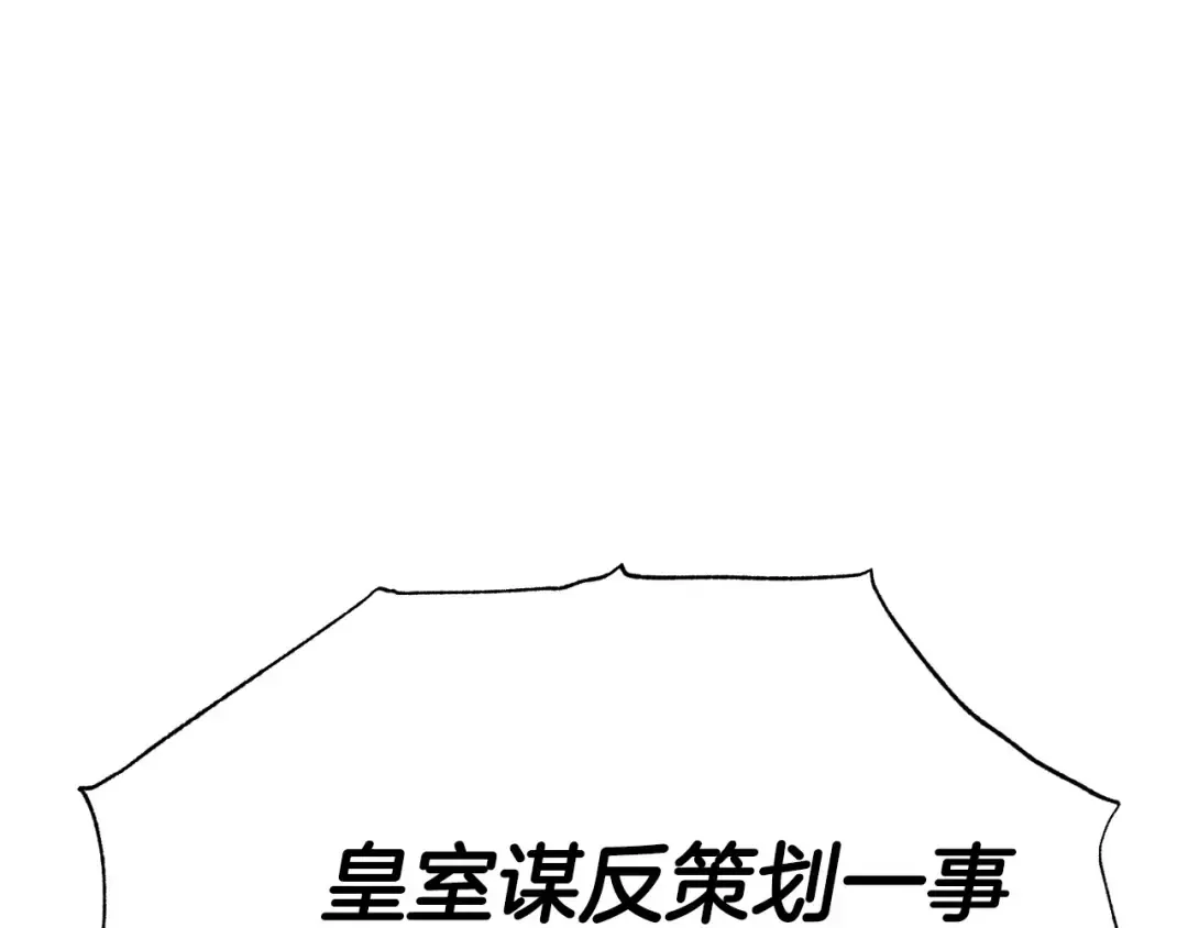 第104话 从来没有承认过你们二人的关系 第107页