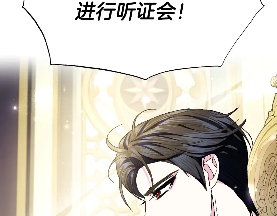 第104话 从来没有承认过你们二人的关系 第108页