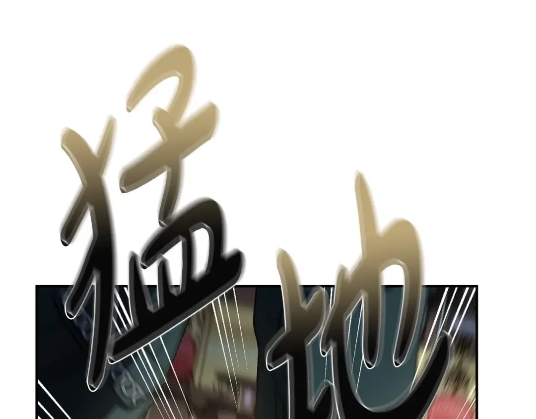 第104话 从来没有承认过你们二人的关系 第111页