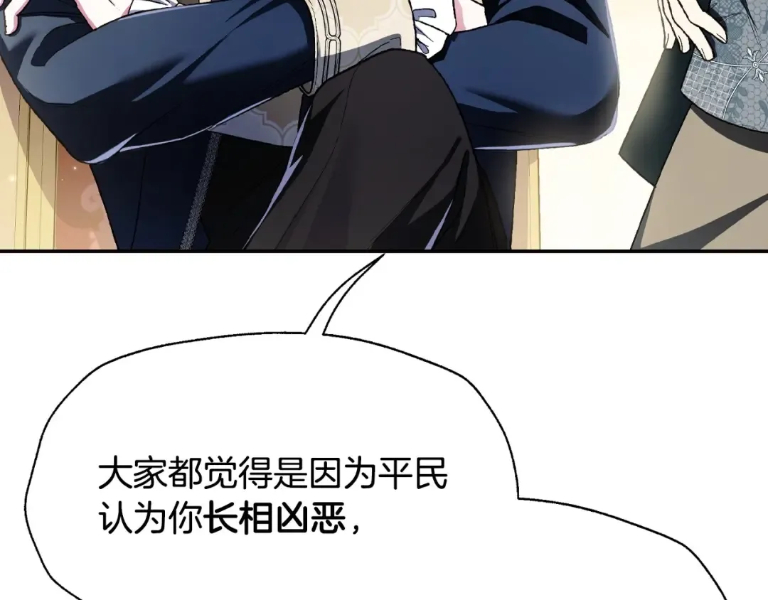 第104话 从来没有承认过你们二人的关系 第117页