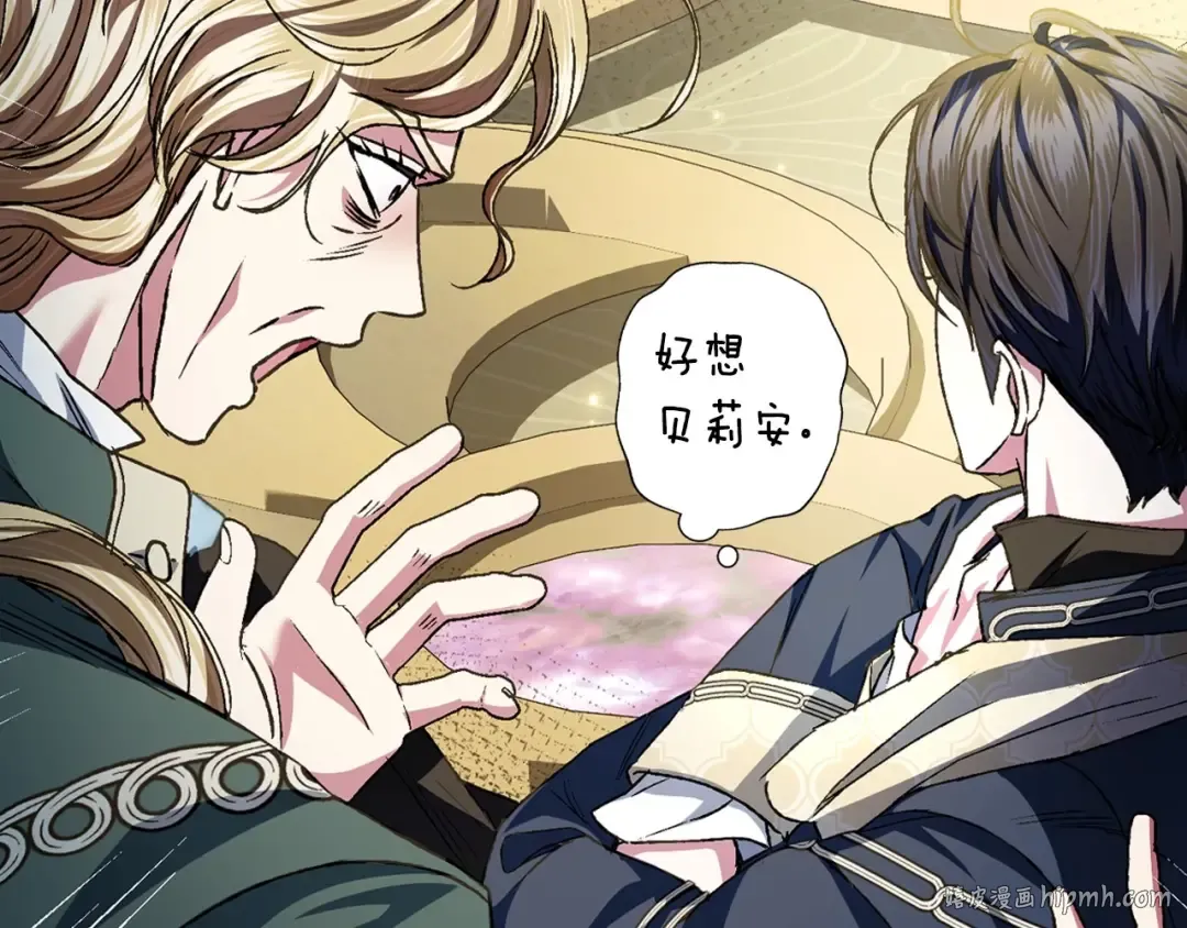 第104话 从来没有承认过你们二人的关系 第120页